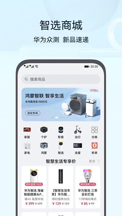 华为路由器APP