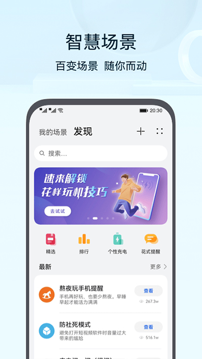 华为路由器APP