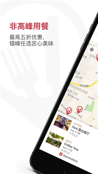 鼎食聚APP(DiningCity)