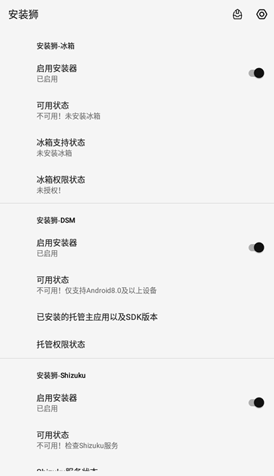 安装狮APP(Install Lion)