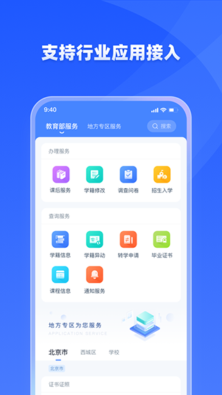 学有优教app官方版