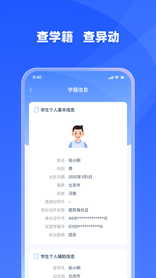 学有优教app官方版