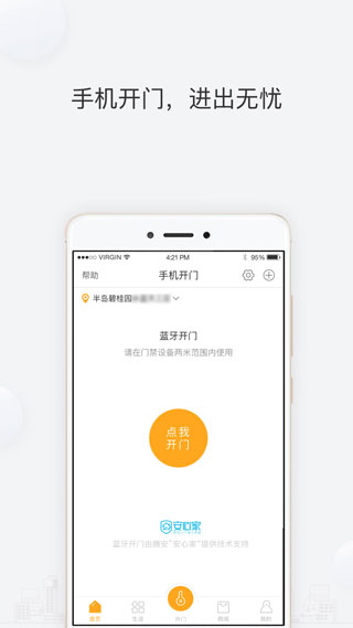 凤凰会APP最新版