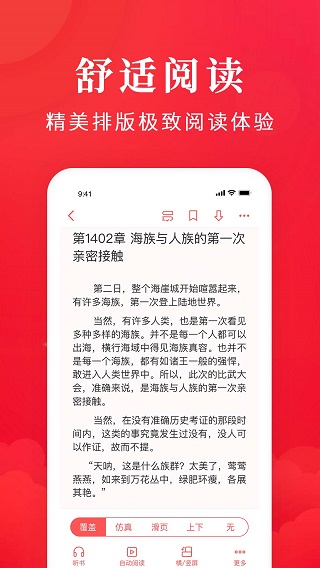 免费淘小说APP