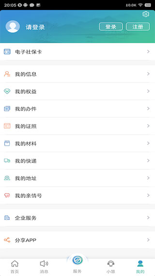 江苏人社APP