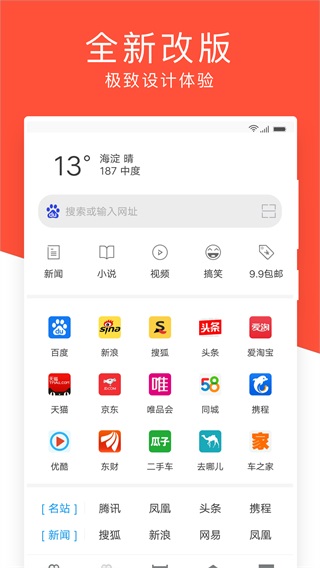 指尖浏览器APP