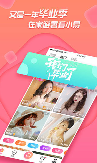 一直播APP