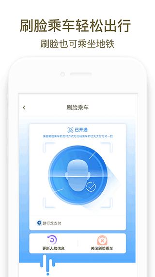 商易行APP