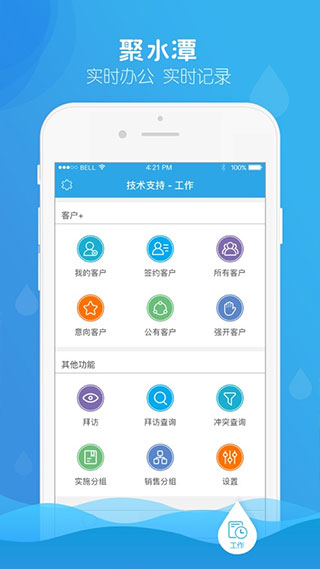 聚水潭APP官方版