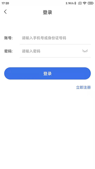 重庆医保APP