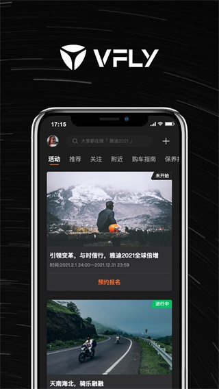 雅迪智行APP