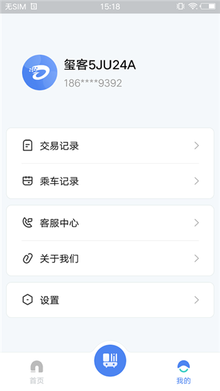 达州一卡通APP