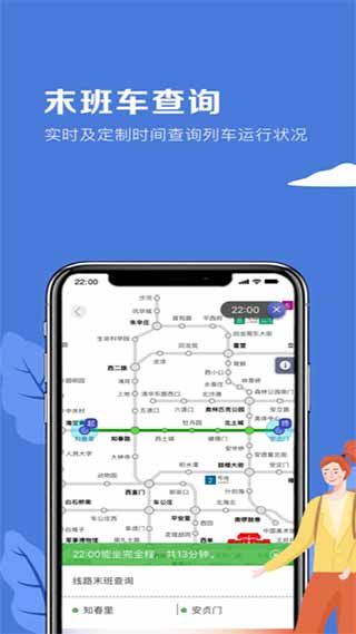 北京地铁APP最新版