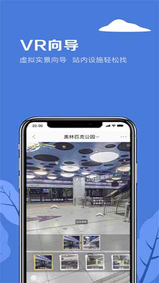 北京地铁APP最新版