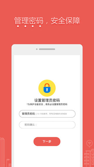 水星Wi-Fi APP