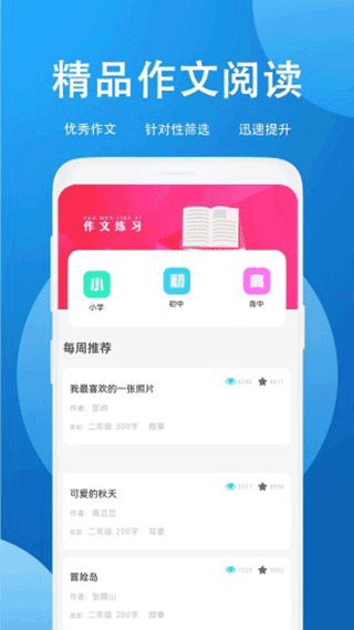 作业答案搜题最新版