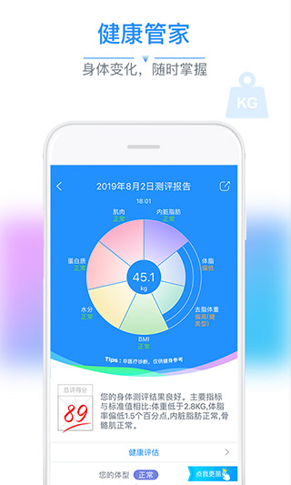 多锐APP(多锐运动体脂秤)