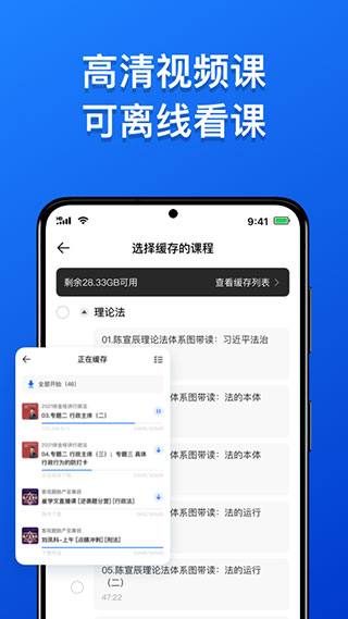 瑞达法考APP