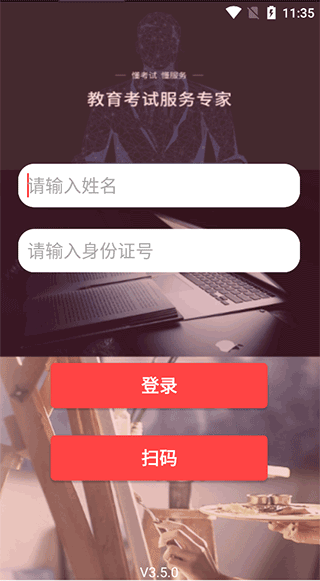 云监考APP最新版