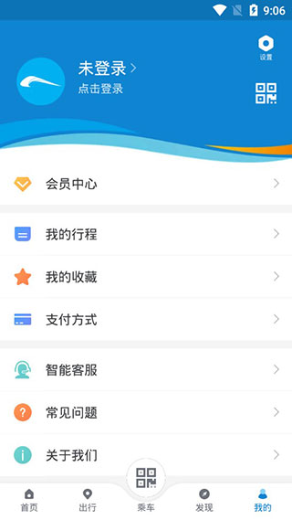 成都地铁APP