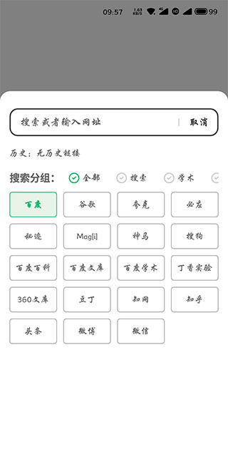 嗅觉手机浏览器APP