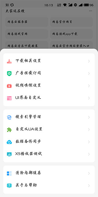 嗅觉手机浏览器APP