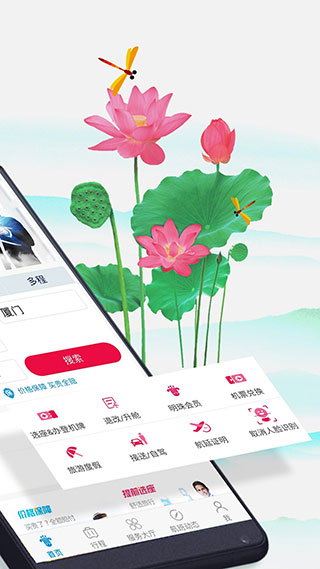 南方航空APP