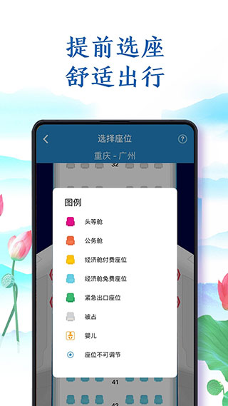 南方航空APP