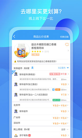 我查查二维码价格扫描APP