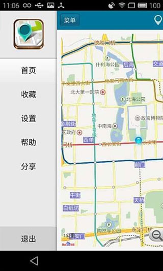 位置伪装大师APP