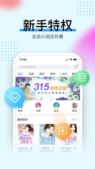 畅读书城APP最新版