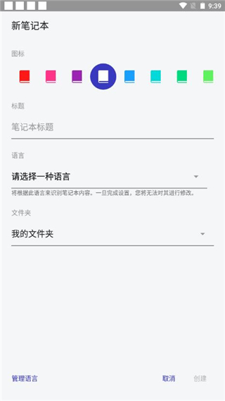 MyScript Nebo中文版