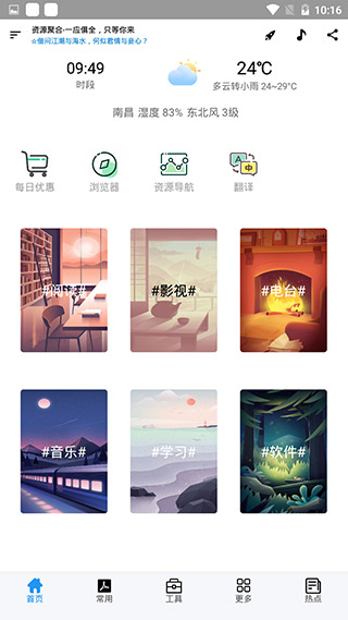 资源聚合搜索APP