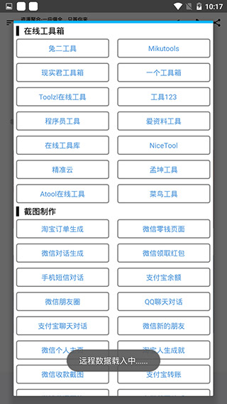 资源聚合搜索APP