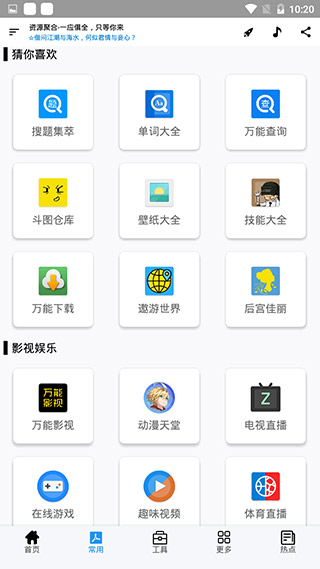 资源聚合搜索APP