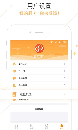 钱客多APP官方版