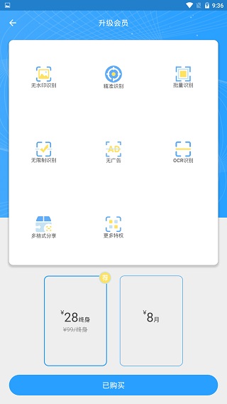 文字提取APP最新版