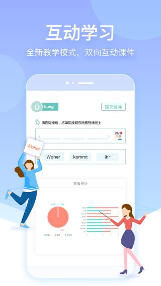 早道网校app