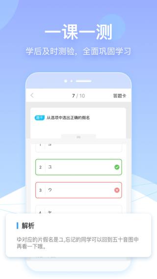 早道网校app