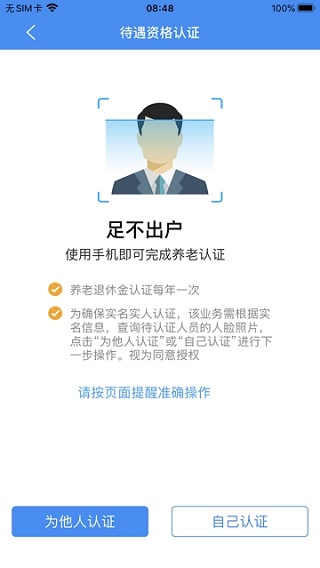 江西人社服务平台