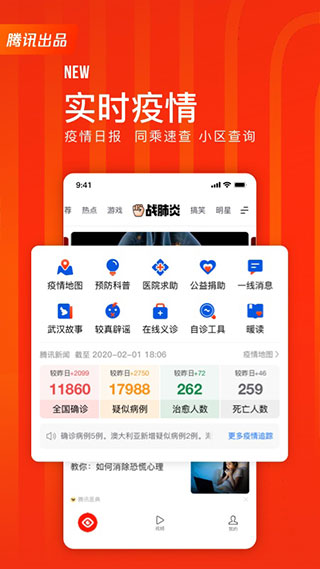 天天快报APP