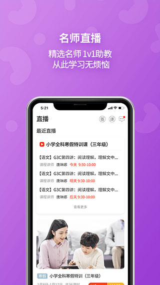 E英语宝APP免费版