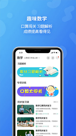 E英语宝APP免费版