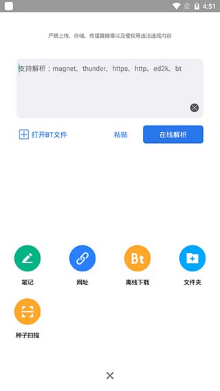 离线云APP