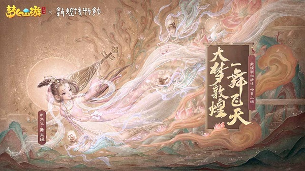 梦幻西游三维版最新版