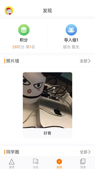 师训宝学员端最新APP