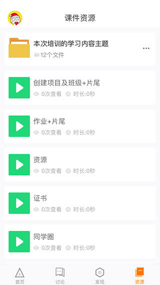 师训宝学员端最新APP