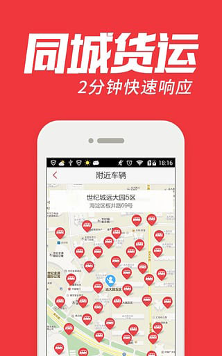 快狗打车APP