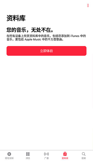 Apple Music手机版