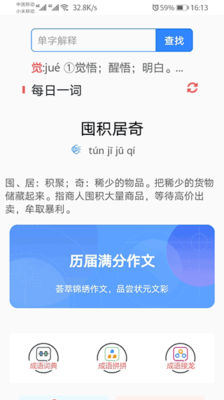 文言文翻译app